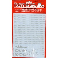 Fujimi 1/24 Patrol Car Decal West Japan (GU-34) Plastic Model Kit [11236]