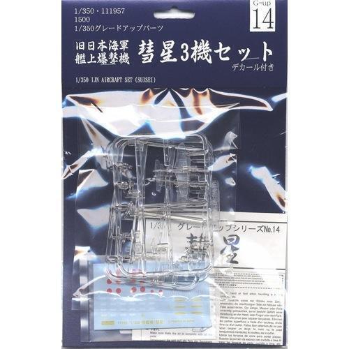 Fujimi 1/350 Aircraft model set SUISEI (G-up No14) Plastic Model Kit [11195]