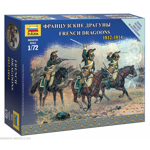 Zvezda 1/72 French dragoons Plastic Model Kit